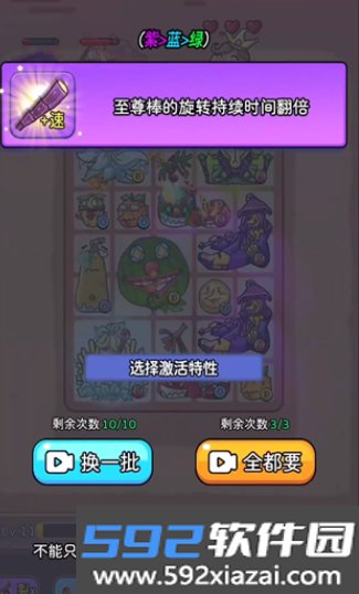 吃不到我呀免广告下载最新安卓版截图3