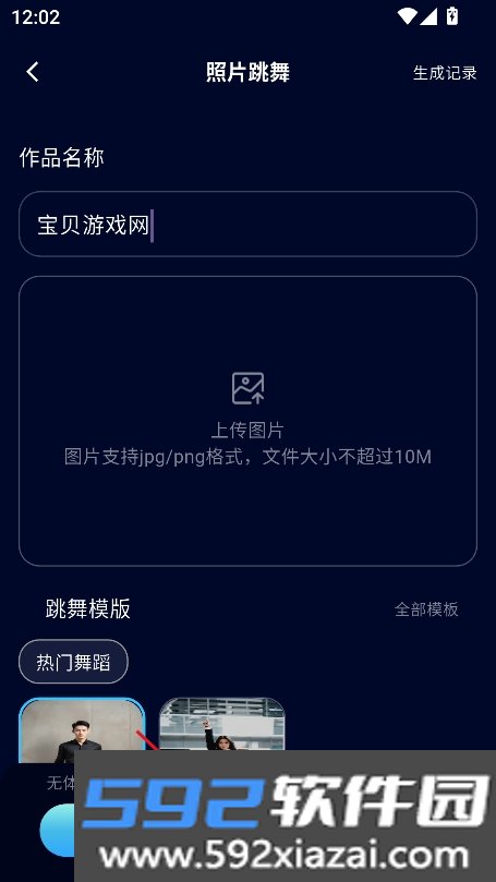 ai ultra下载安装2026最新版截图1