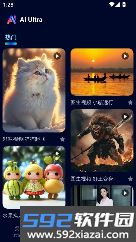 ai ultra下载安装2026最新版截图5