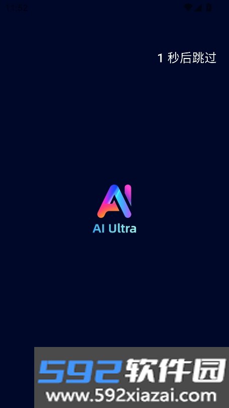 ai ultra下载安装2026最新版截图6