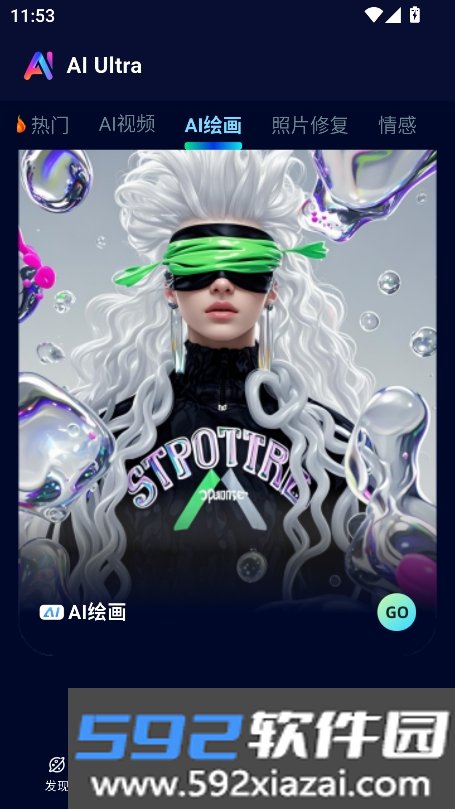ai ultra下载安装2026最新版截图7