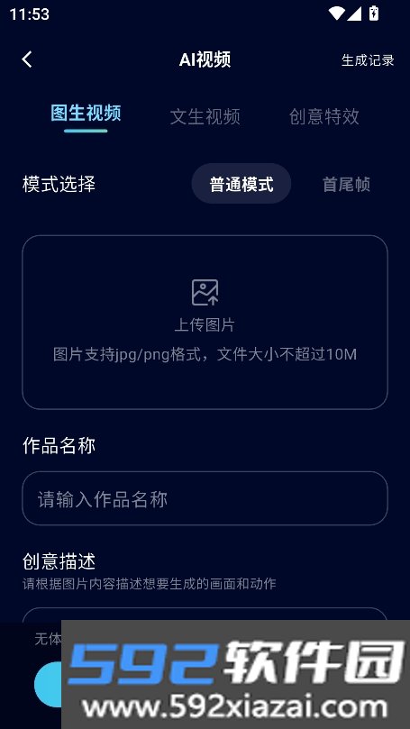ai ultra下载安装2026最新版截图8