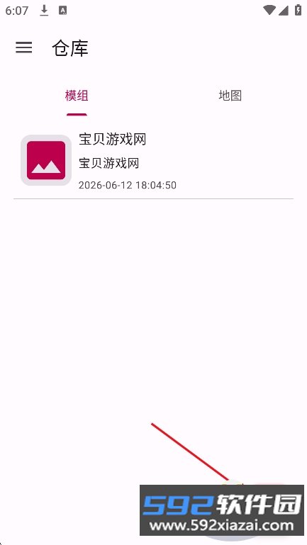 铁锈助手Lite