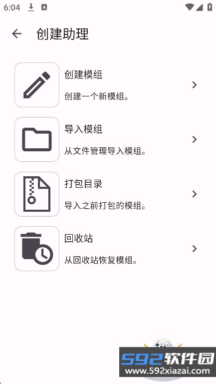铁锈助手Lite最新版本下载截图10