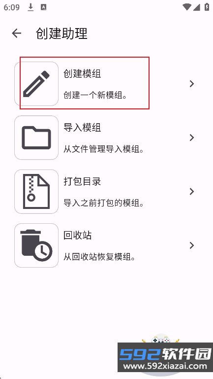 铁锈助手Lite最新版本下载截图3