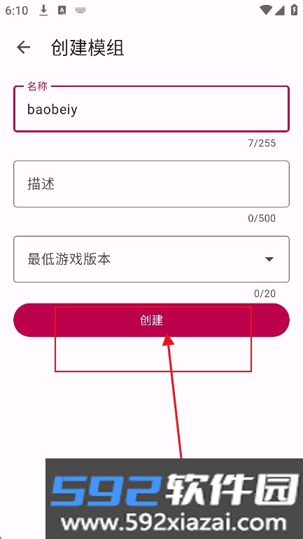 铁锈助手Lite最新版本下载截图4