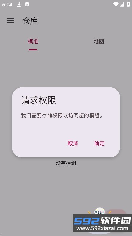 铁锈助手Lite最新版本下载截图5