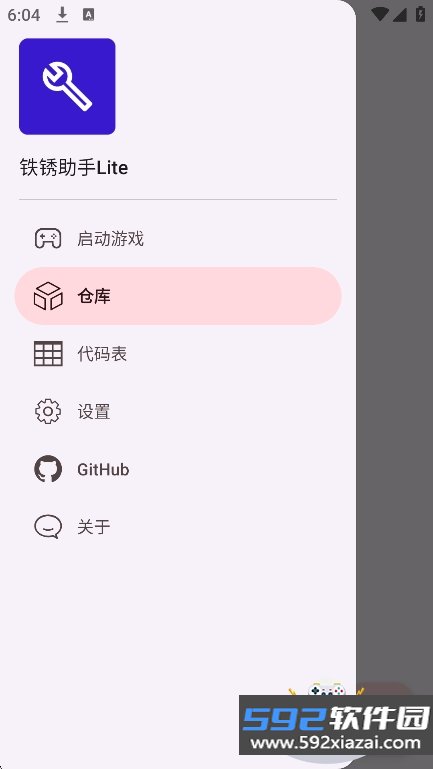铁锈助手Lite最新版本下载截图7
