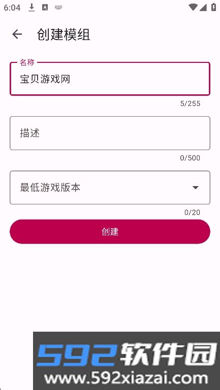 铁锈助手Lite最新版本下载截图8