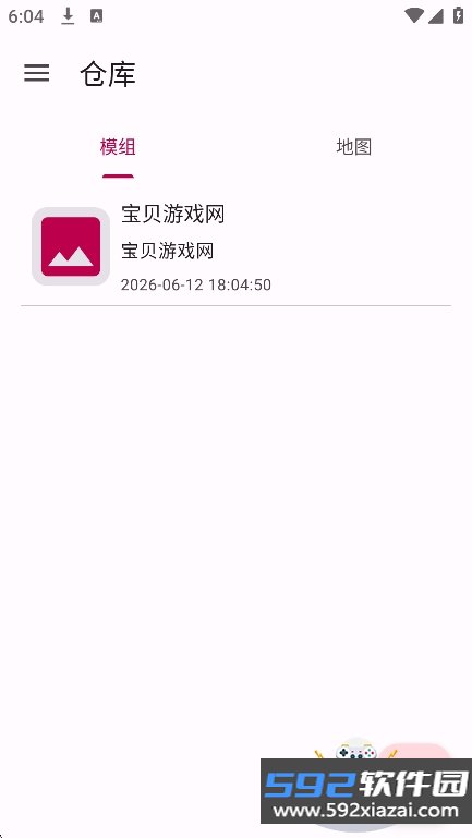 铁锈助手Lite最新版本下载截图9