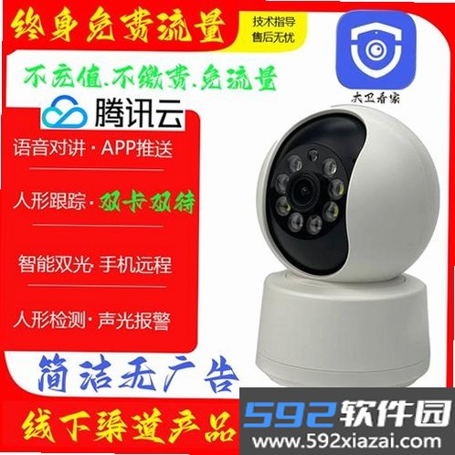 大卫看家截图10