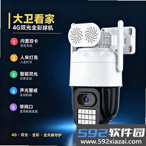 大卫看家截图6