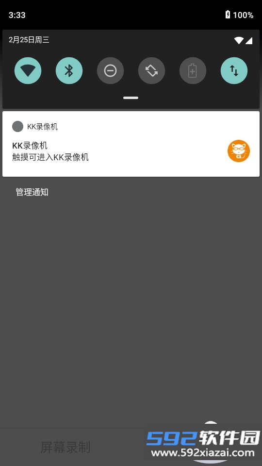 KK录像机软件安卓手机版截图4