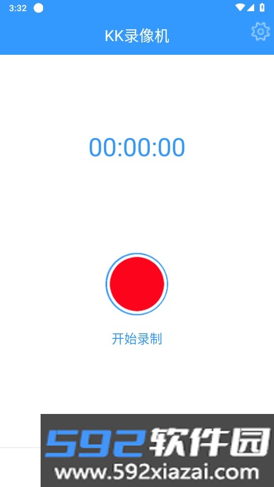 KK录像机软件安卓手机版截图7