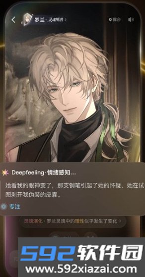 Livo loveAI互动聊天官方最新版截图3
