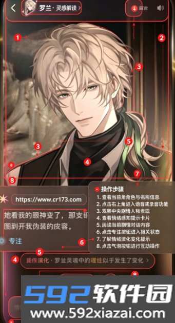 Livo loveAI互动聊天官方最新版截图5