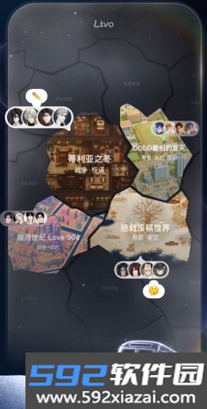 Livo loveAI互动聊天官方最新版截图6