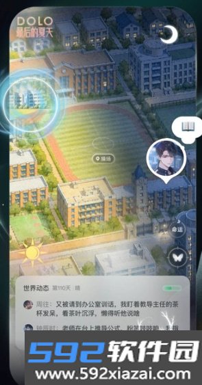 Livo loveAI互动聊天官方最新版截图7