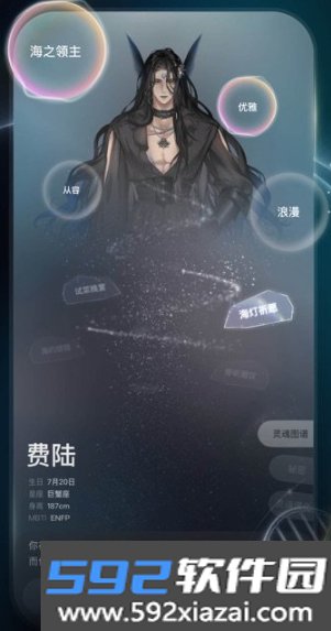 Livo loveAI互动聊天官方最新版截图9