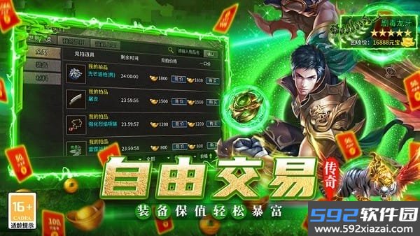 魔灵传说传奇
