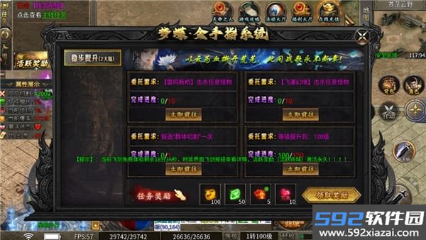 魔灵传说传奇手游官方截图1