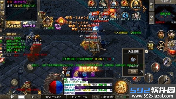魔灵传说传奇手游官方截图2