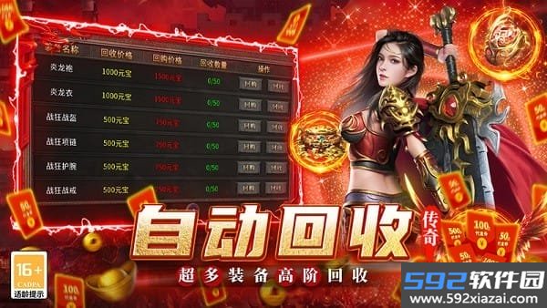 魔灵传说传奇手游官方截图5