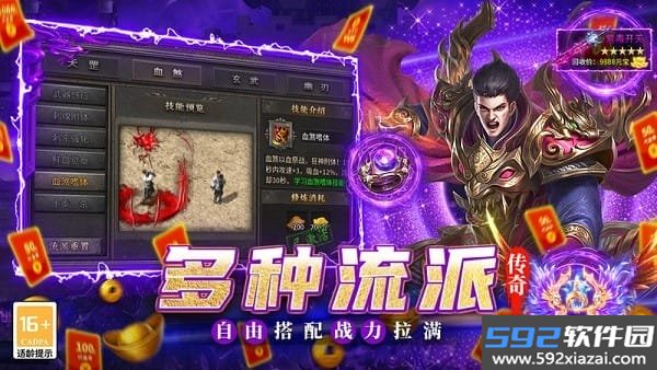 魔灵传说传奇手游官方截图6