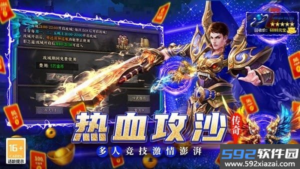 魔灵传说传奇手游官方截图7