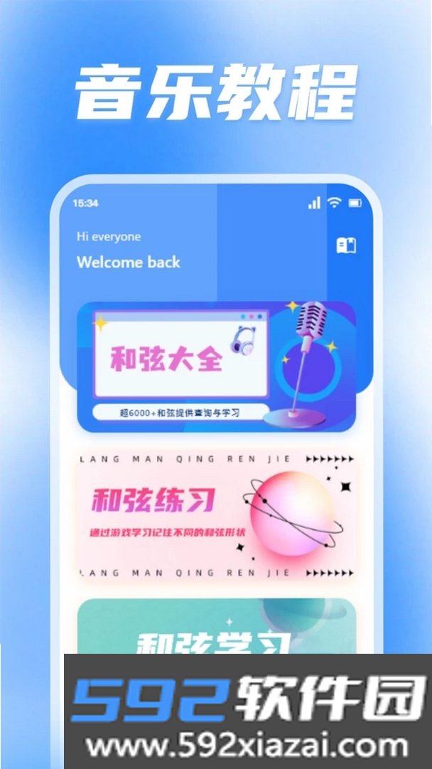 铃铛截图10
