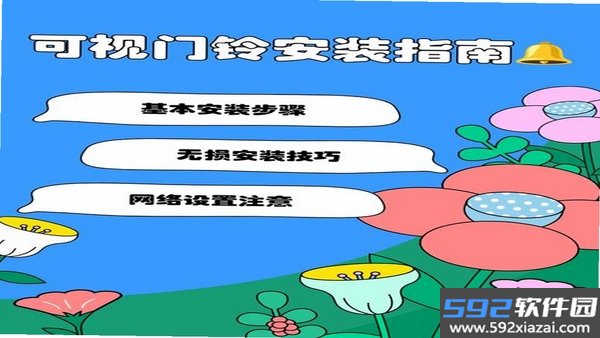 铃铛截图4