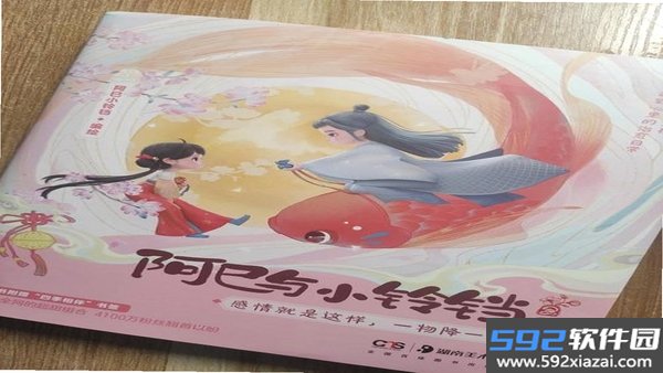 铃铛截图6