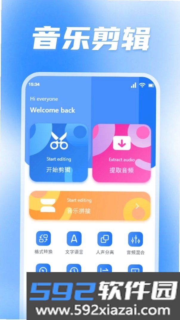 铃铛截图8