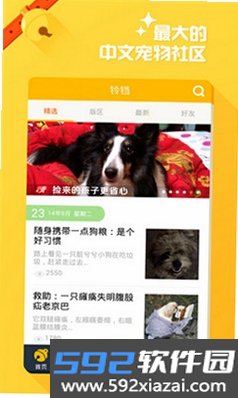 铃铛截图9