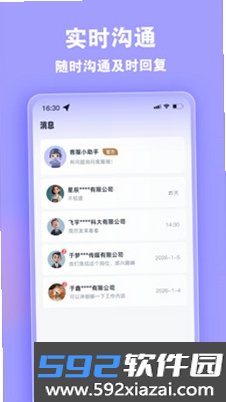 领航兼职截图2