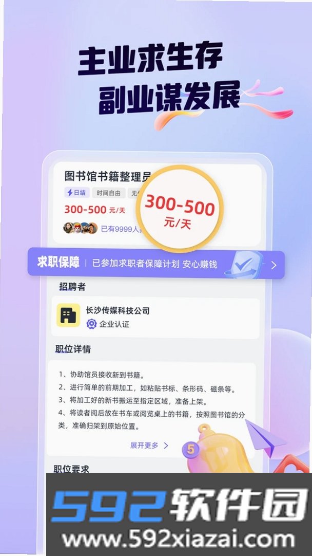 领航兼职截图4