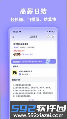 领航兼职截图5