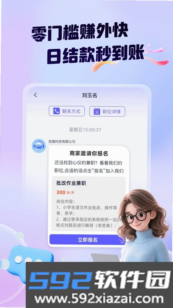 领航兼职截图6