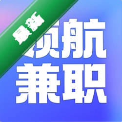 领航兼职