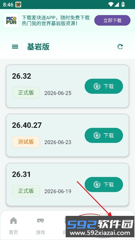 APK宝库