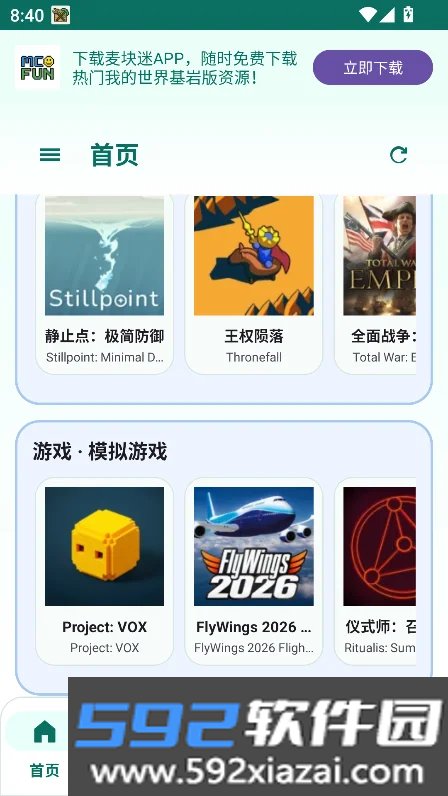 APK宝库软件库最新版下载截图10