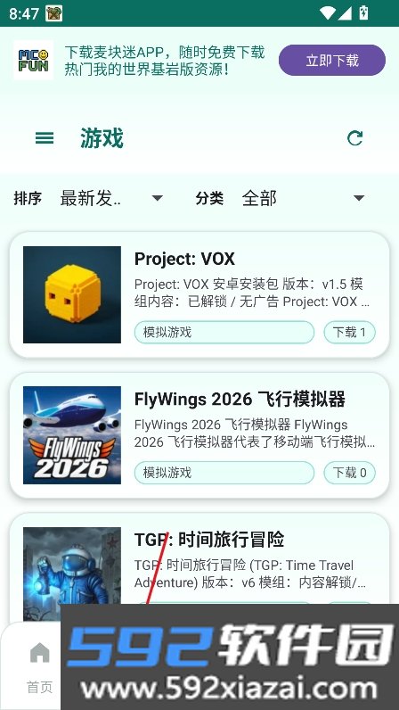 APK宝库软件库最新版下载截图3
