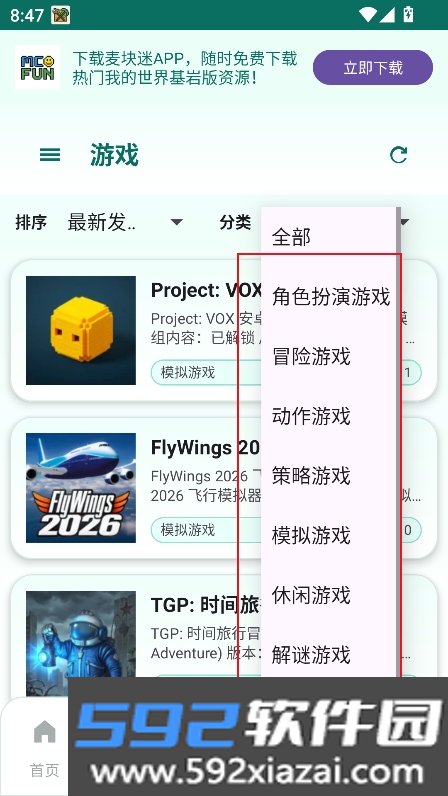 APK宝库软件库最新版下载截图4