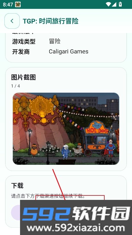 APK宝库软件库最新版下载截图5
