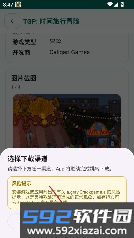 APK宝库软件库最新版下载截图6