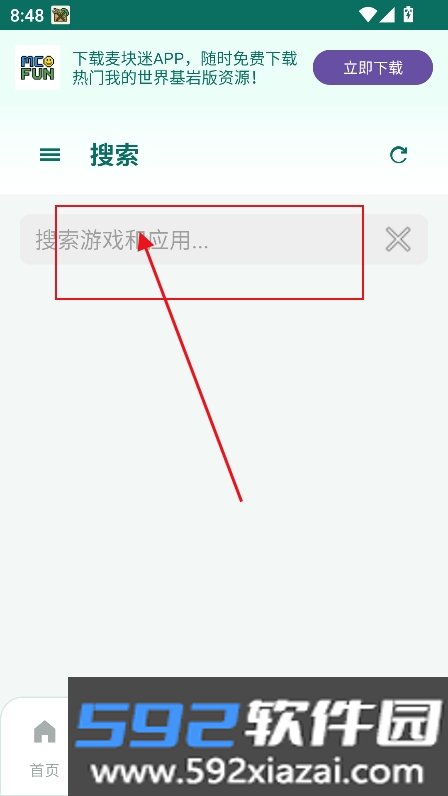 APK宝库软件库最新版下载截图7