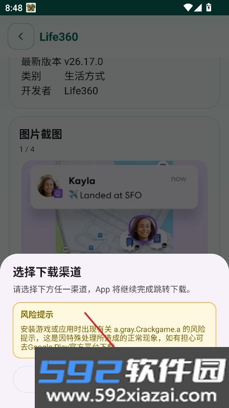 APK宝库软件库最新版下载截图8