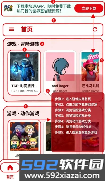 APK宝库软件库最新版下载截图9