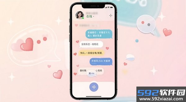 美缘婚恋截图1