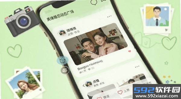 美缘婚恋截图3
